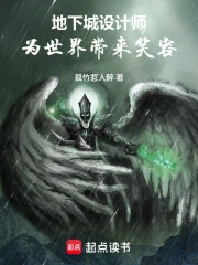 地下城设计师：为世界带来笑容！