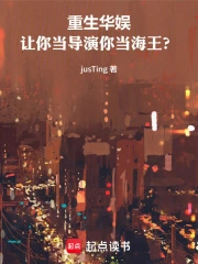 重生华娱：让你当导演你当海王？